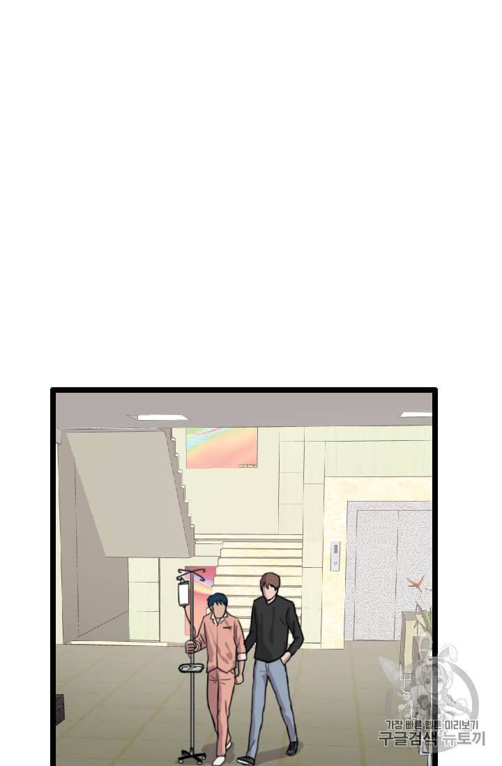 다른 세계에서 주워왔습니다 37화 70