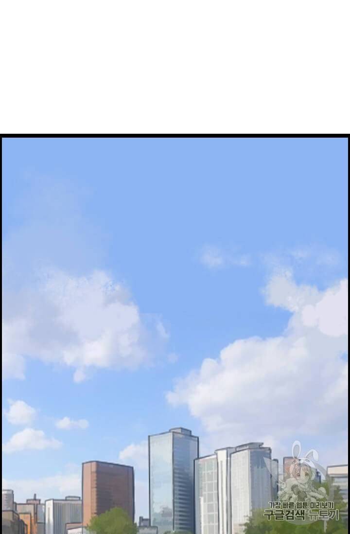 다른 세계에서 주워왔습니다 37화 85
