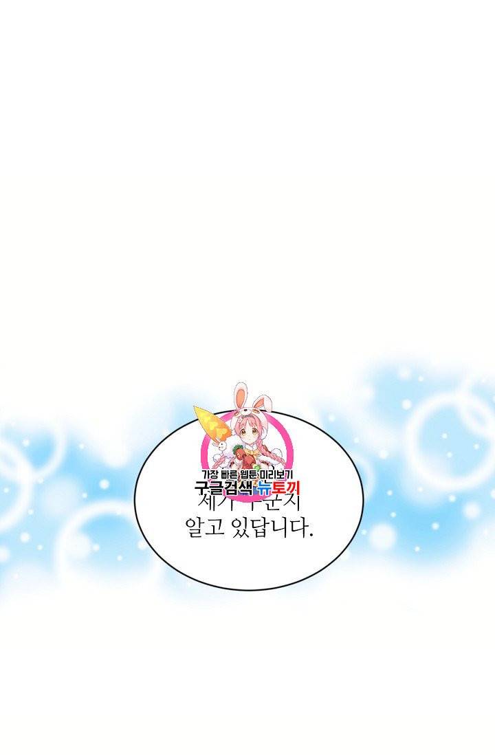 목표는 금수저로 무병장수하기입니다 13화 1