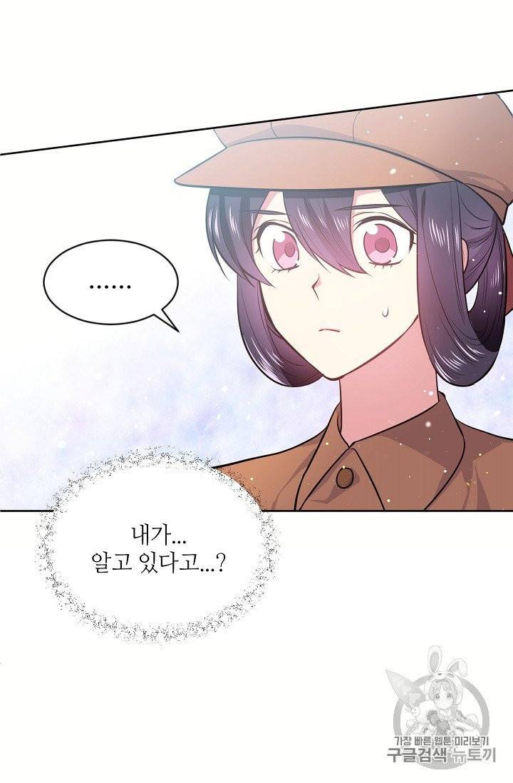 목표는 금수저로 무병장수하기입니다 13화 2