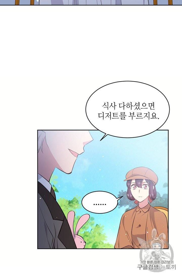 목표는 금수저로 무병장수하기입니다 13화 6