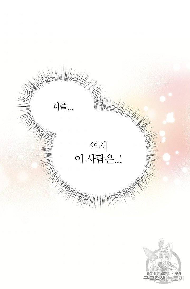 목표는 금수저로 무병장수하기입니다 13화 7