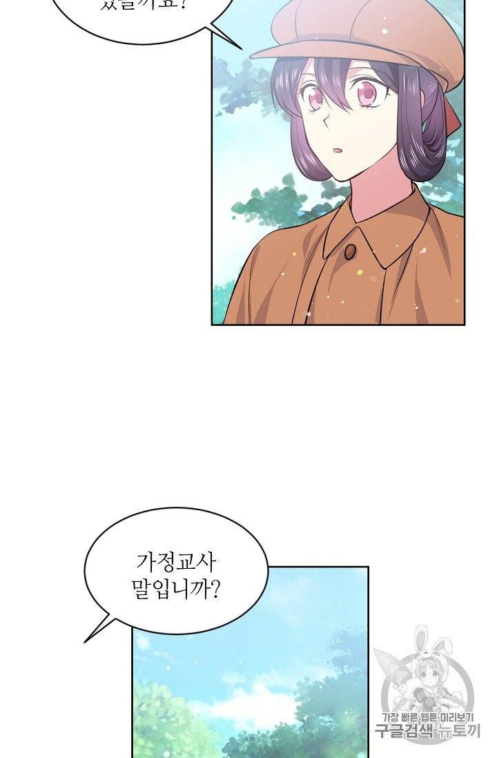 목표는 금수저로 무병장수하기입니다 13화 9