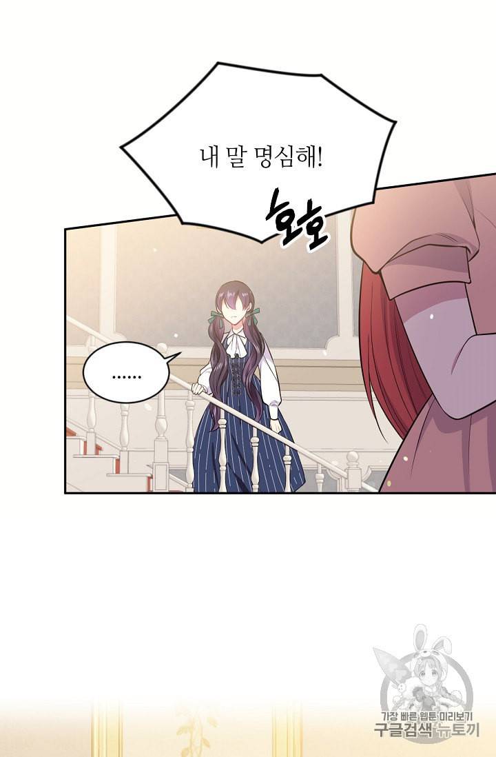 목표는 금수저로 무병장수하기입니다 16화 10