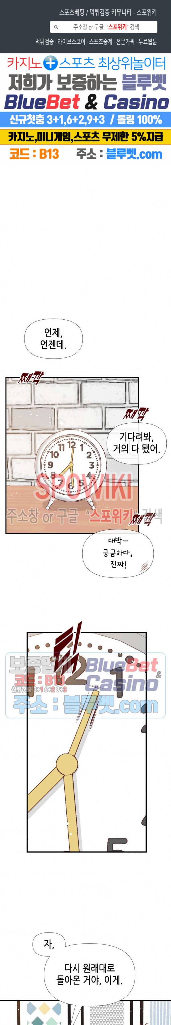 24분의 1 로맨스 33화 1