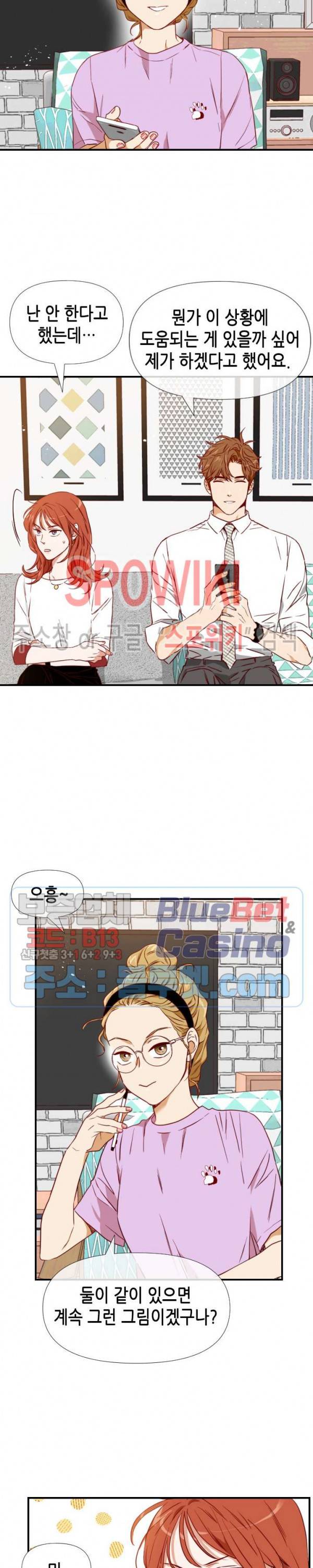 24분의 1 로맨스 33화 6