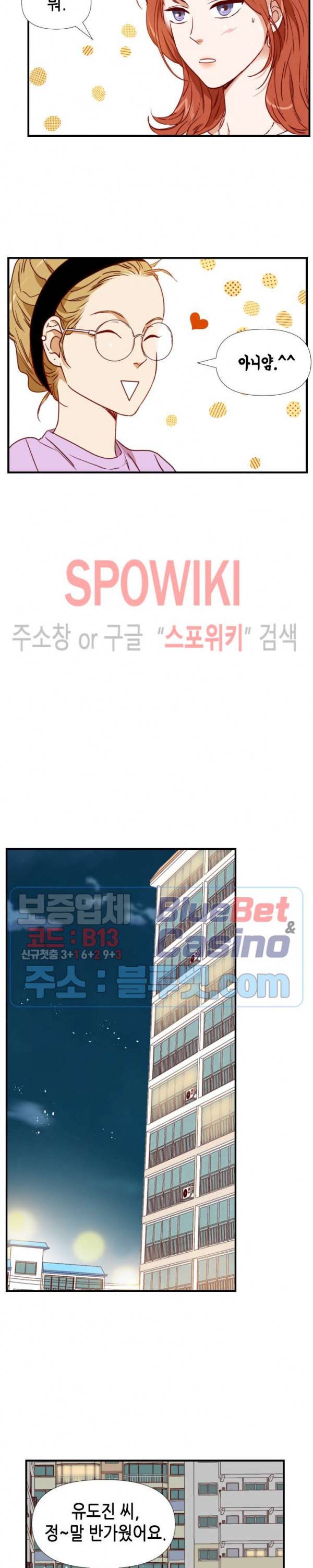 24분의 1 로맨스 33화 7
