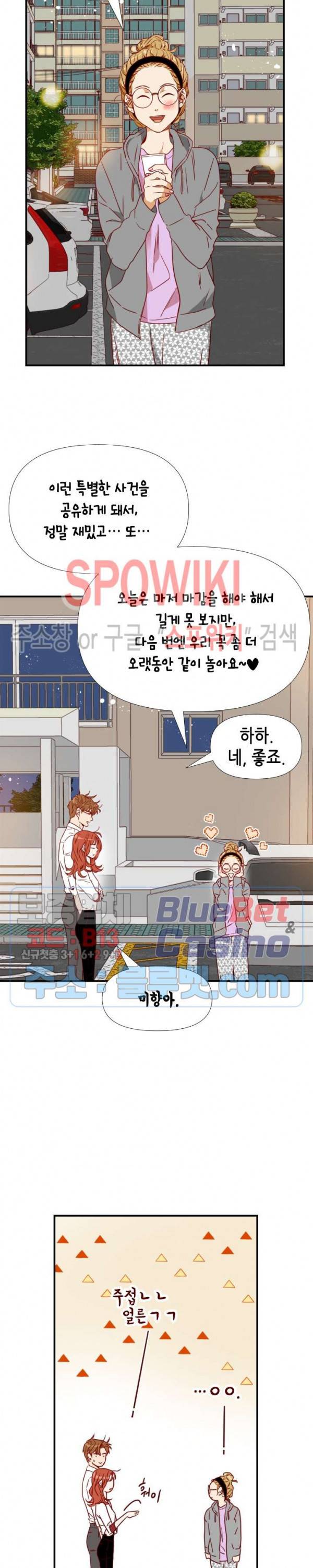 24분의 1 로맨스 33화 8