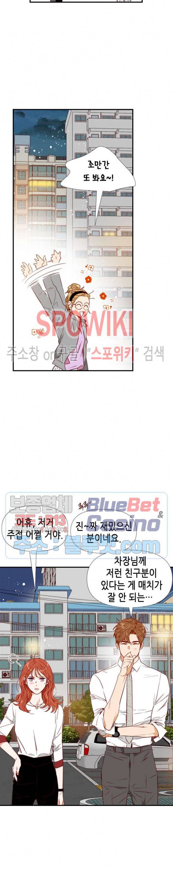 24분의 1 로맨스 33화 9