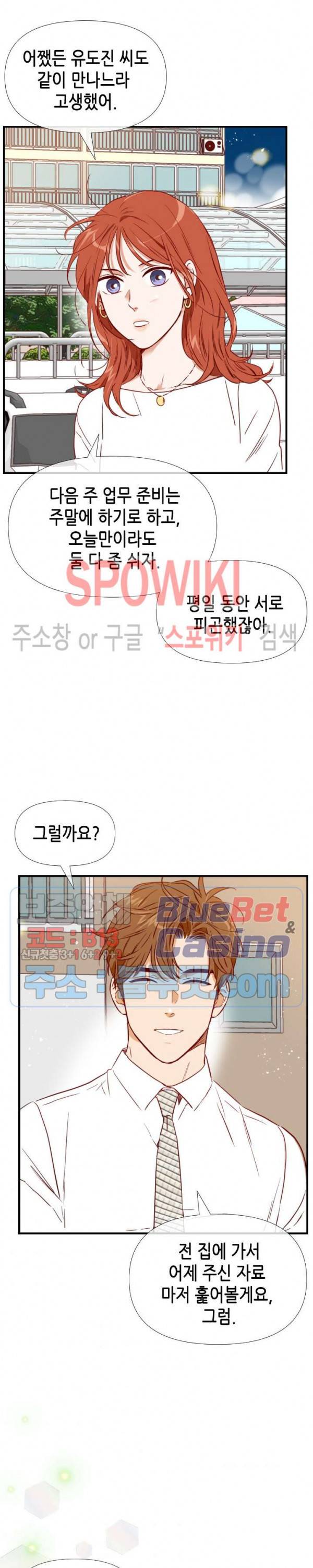 24분의 1 로맨스 33화 10