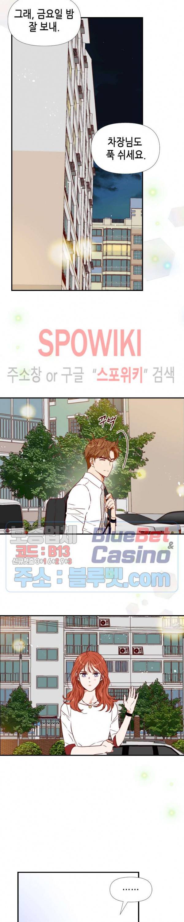 24분의 1 로맨스 33화 11