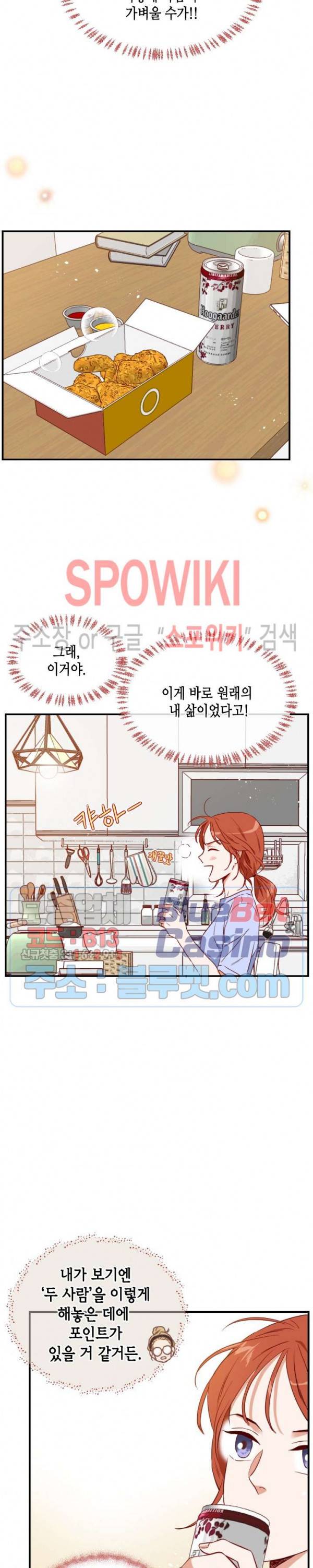 24분의 1 로맨스 33화 13