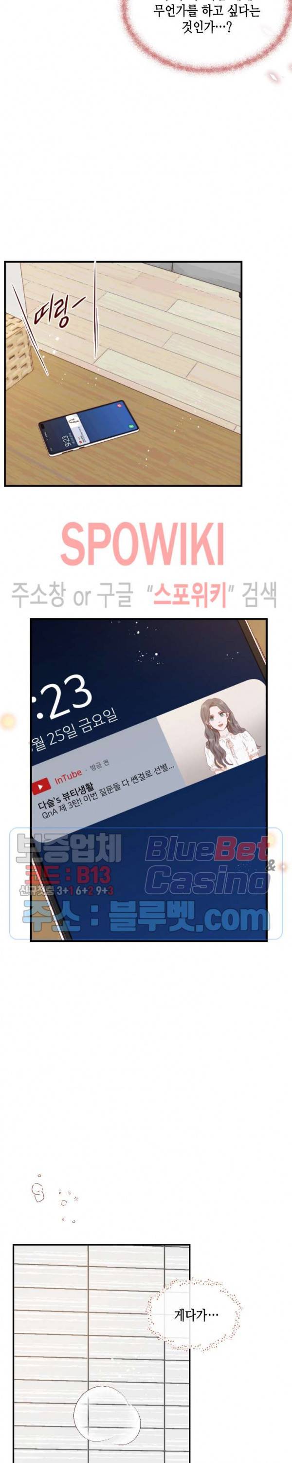24분의 1 로맨스 33화 15