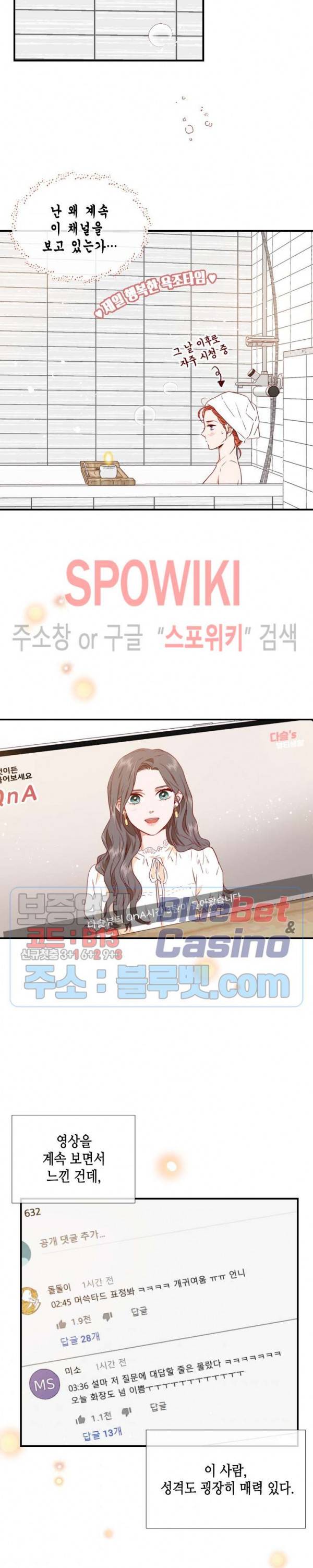24분의 1 로맨스 33화 16