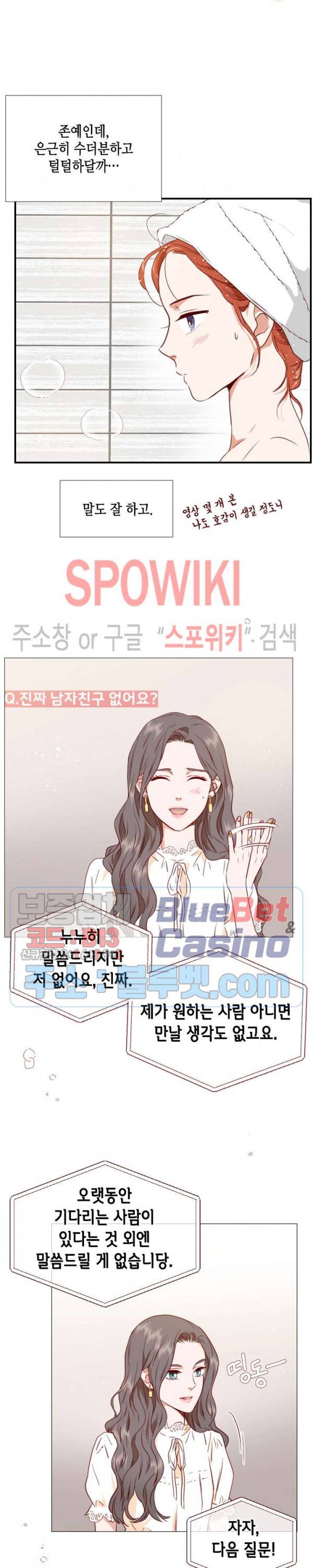 24분의 1 로맨스 33화 17