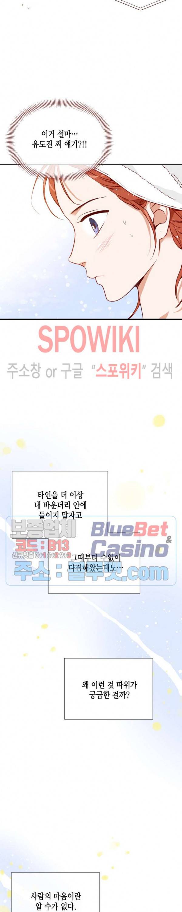 24분의 1 로맨스 33화 18