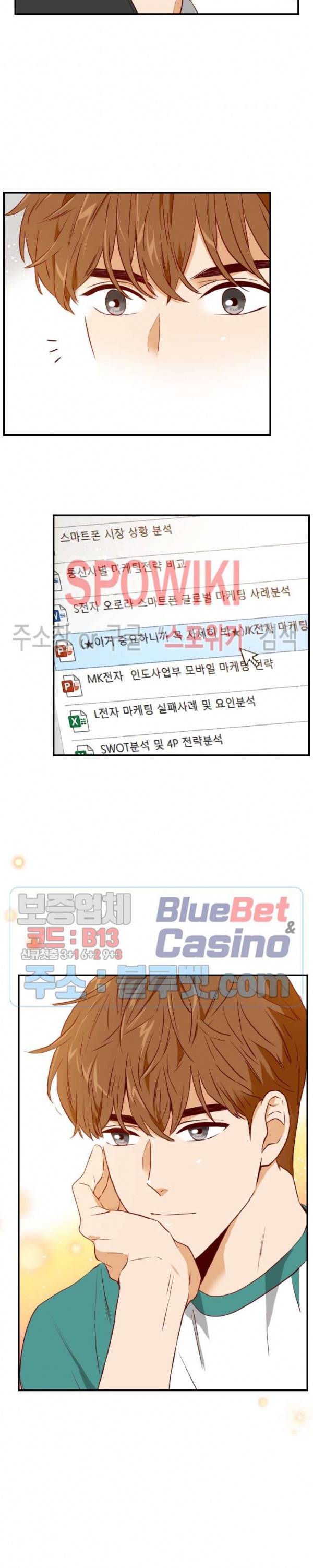 24분의 1 로맨스 33화 20