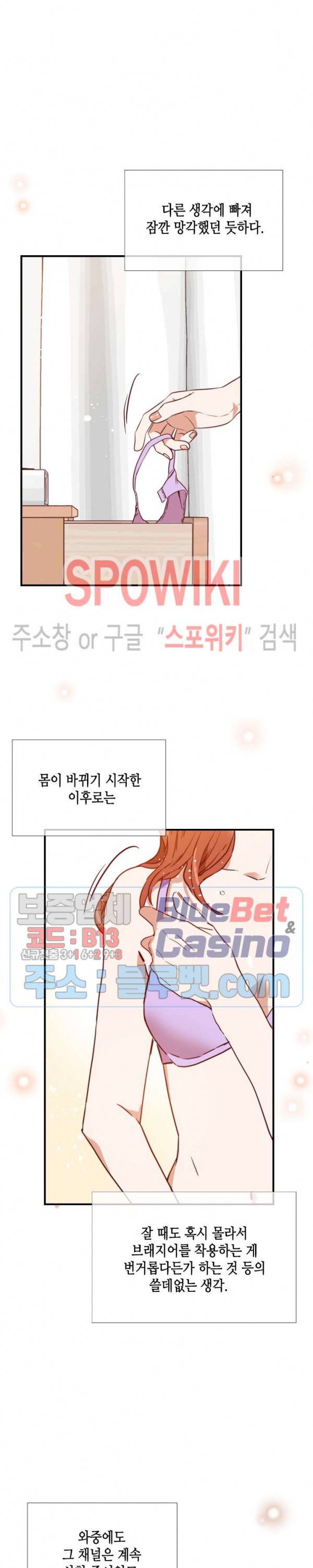 24분의 1 로맨스 33화 21