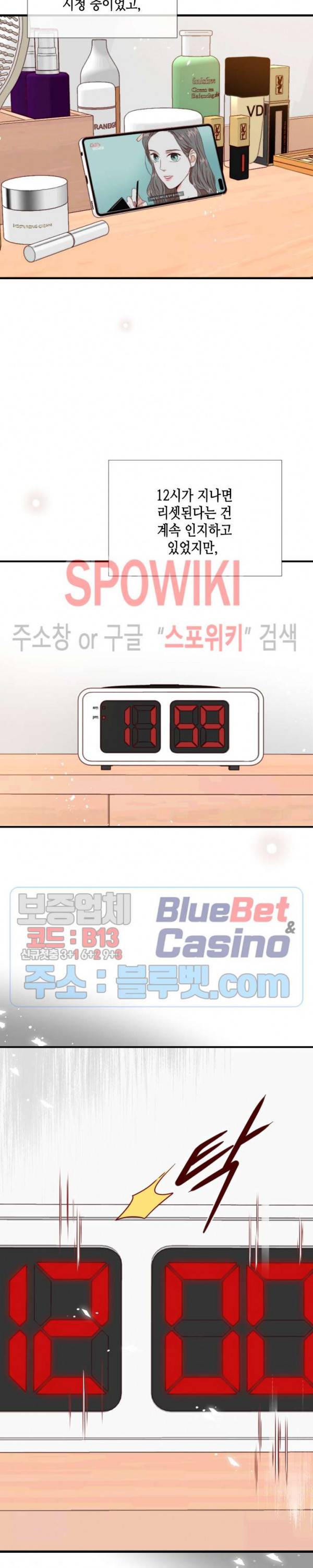 24분의 1 로맨스 33화 22