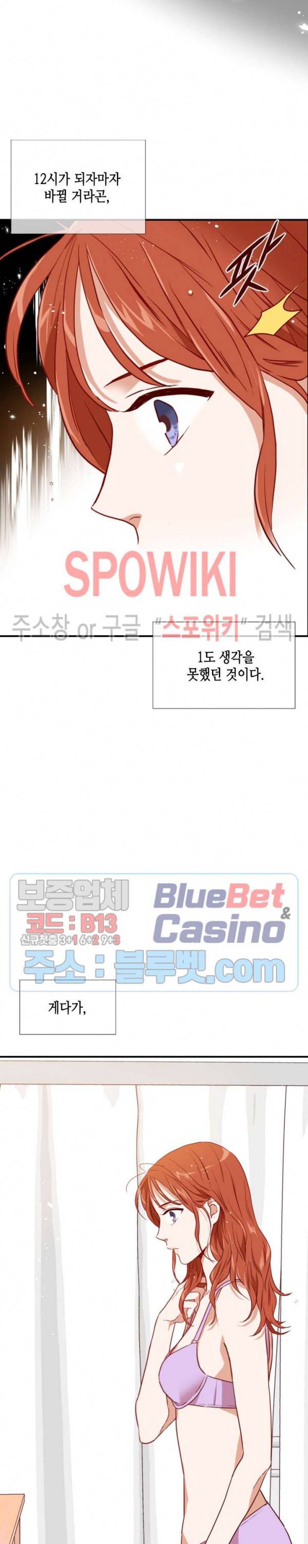 24분의 1 로맨스 33화 23