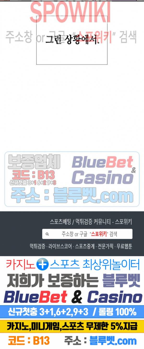 24분의 1 로맨스 33화 24