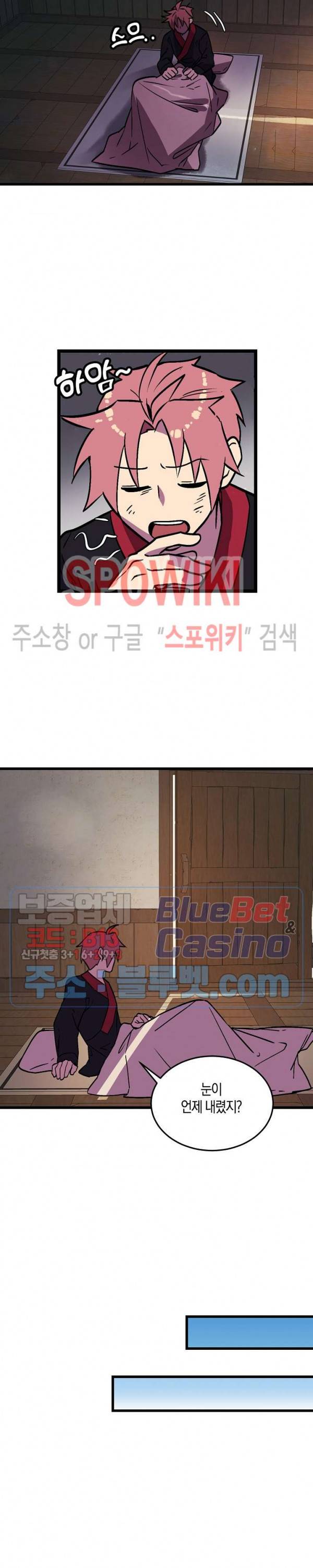 절대무신 27화 5