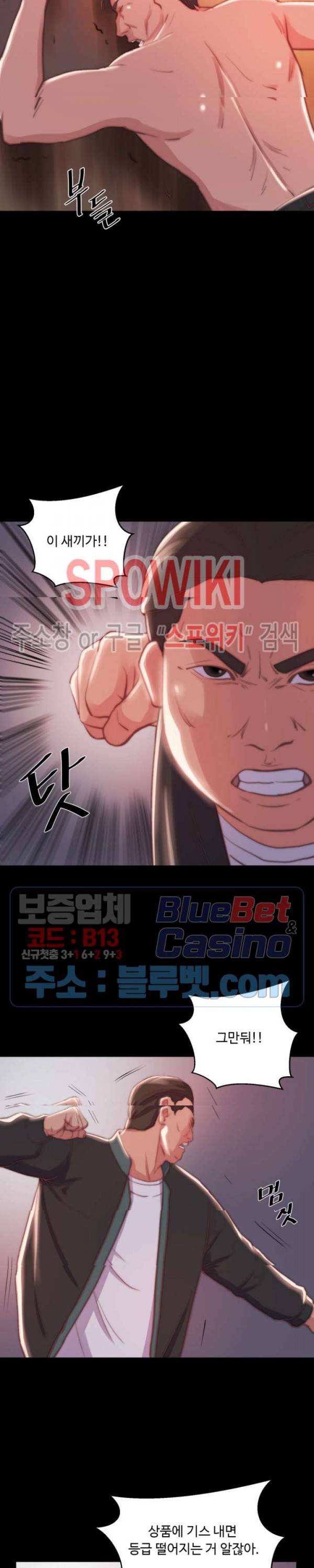 창녀 21화 5
