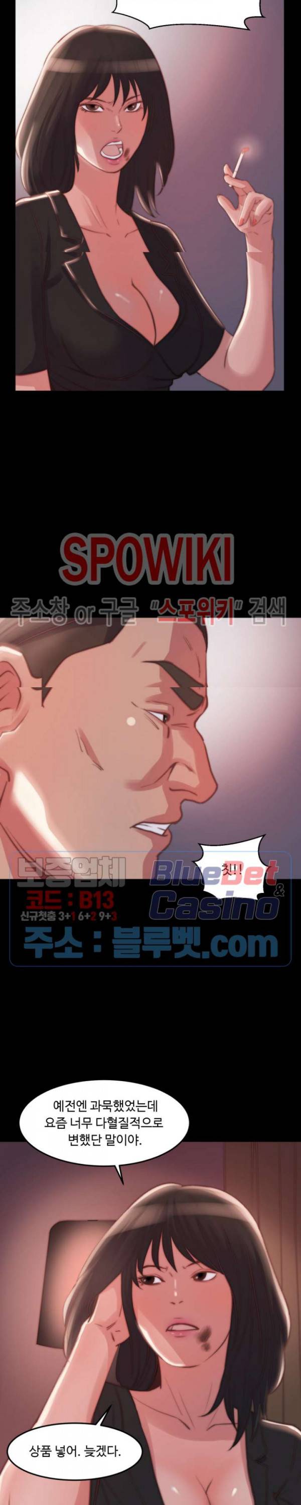 창녀 21화 6