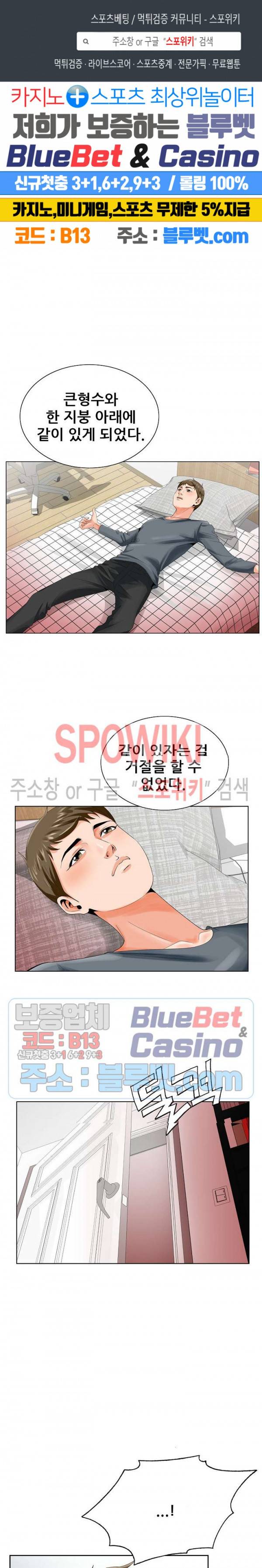 둘째형수 24화 1