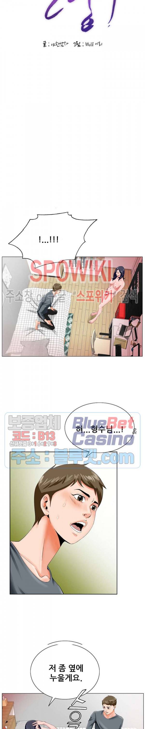 둘째형수 24화 3