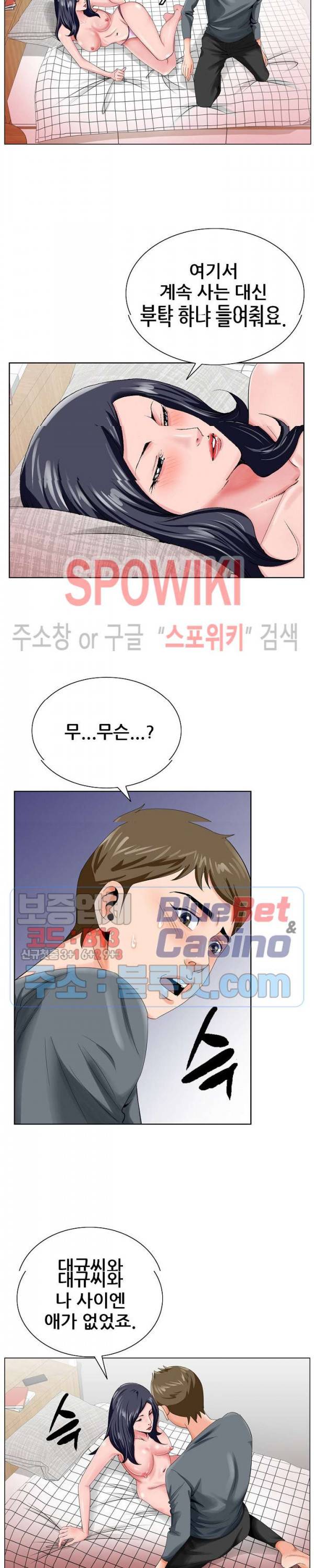 둘째형수 24화 4