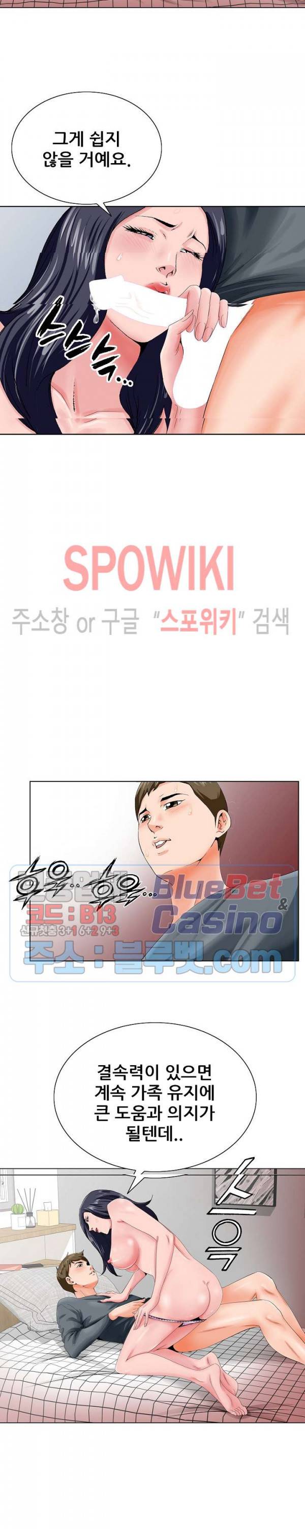 둘째형수 24화 6