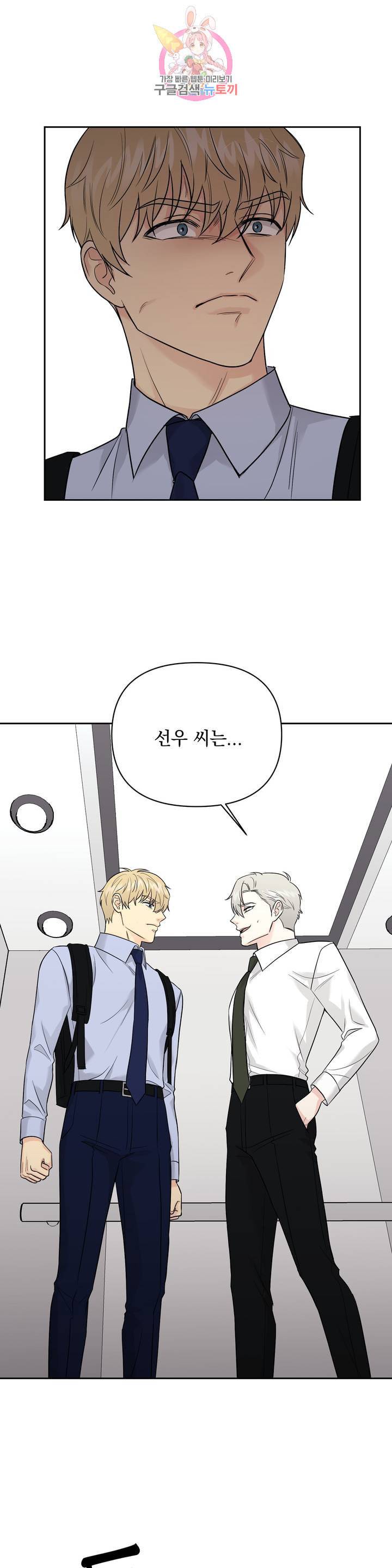 팀장님이 괭장해 25화 6