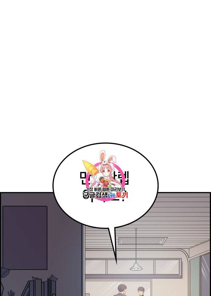 나 혼자 만렙 귀환자 4화 1