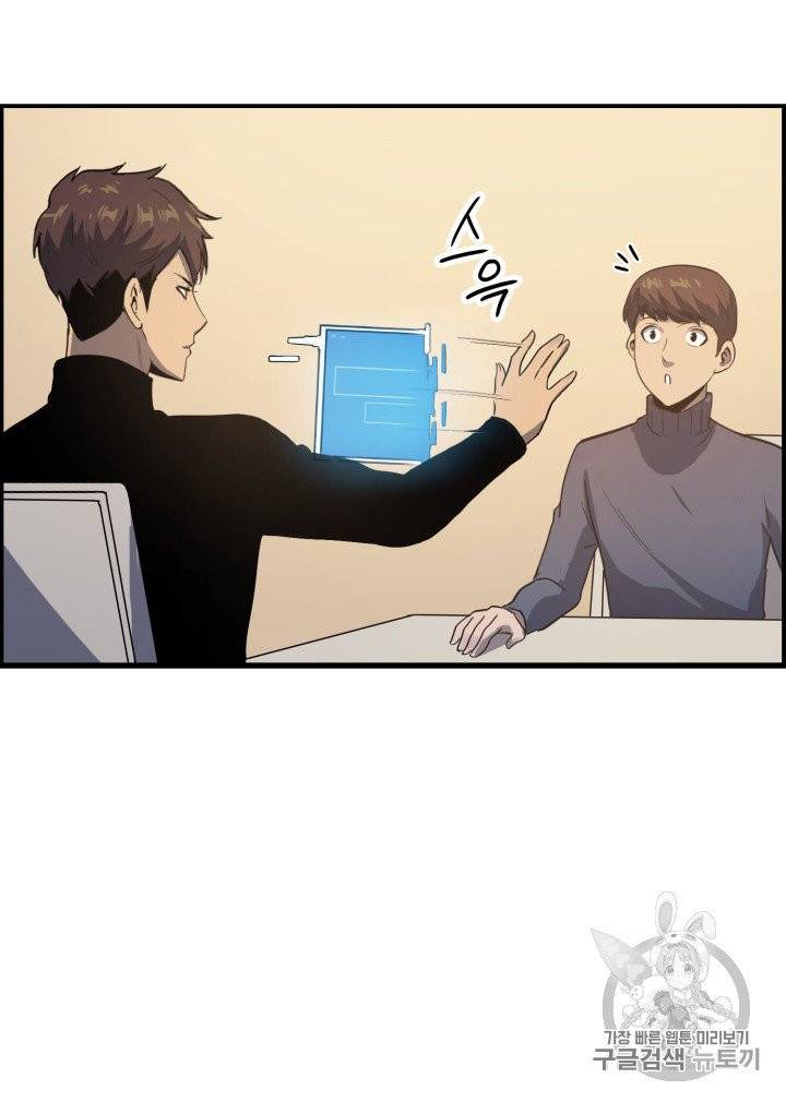 나 혼자 만렙 귀환자 4화 5