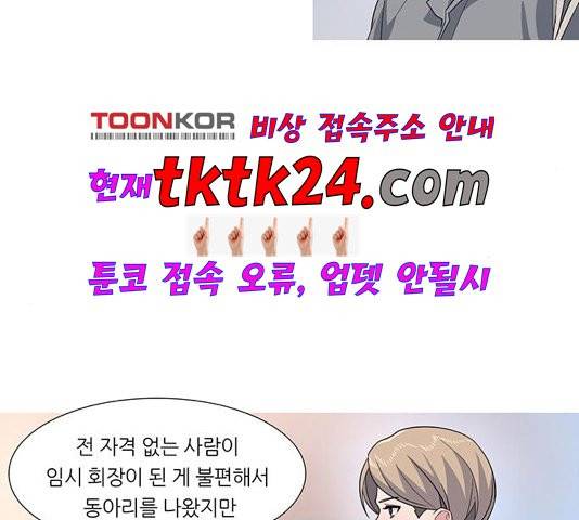 소심한 팔레트 65화 3