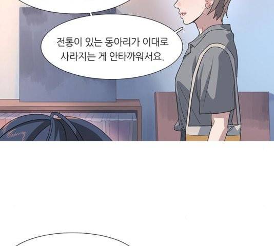 소심한 팔레트 65화 4