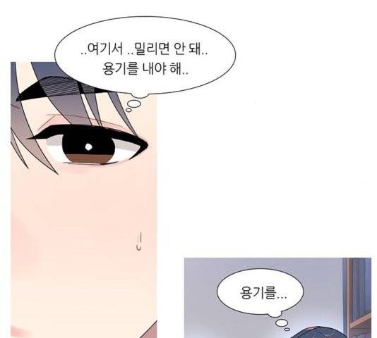 소심한 팔레트 65화 8