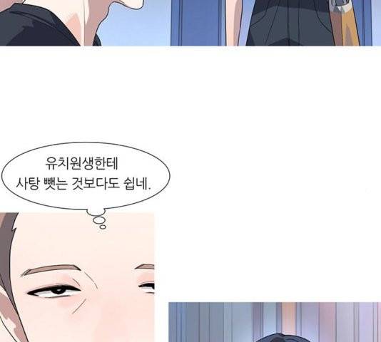 소심한 팔레트 65화 11