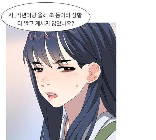 소심한 팔레트 65화 13