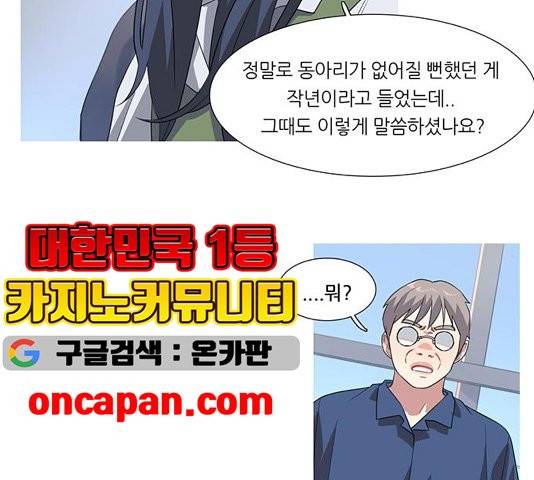 소심한 팔레트 65화 14