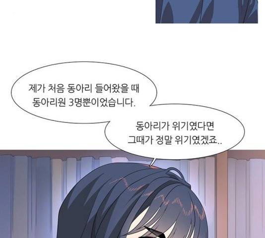 소심한 팔레트 65화 15