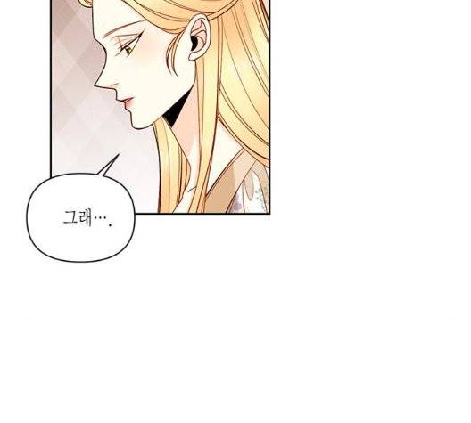재혼 황후 56화 3