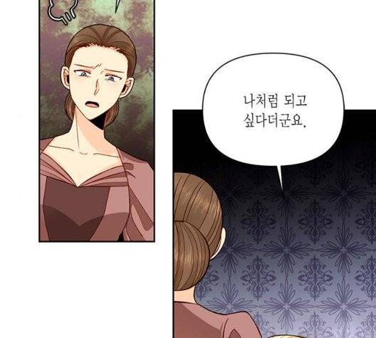 재혼 황후 56화 6