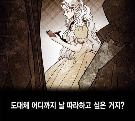 재혼 황후 56화 11