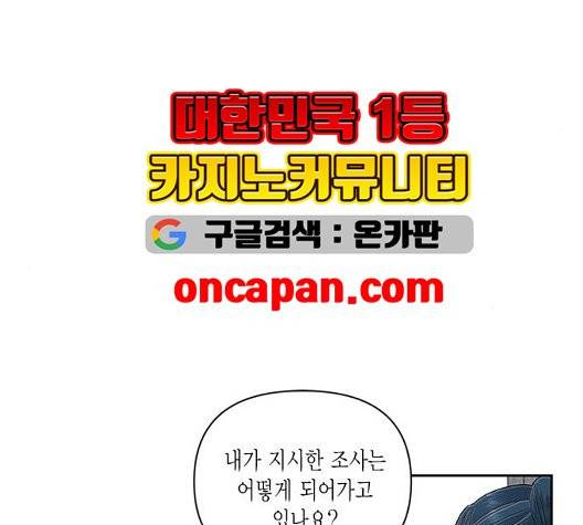 재혼 황후 56화 14