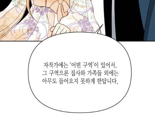 재혼 황후 56화 20