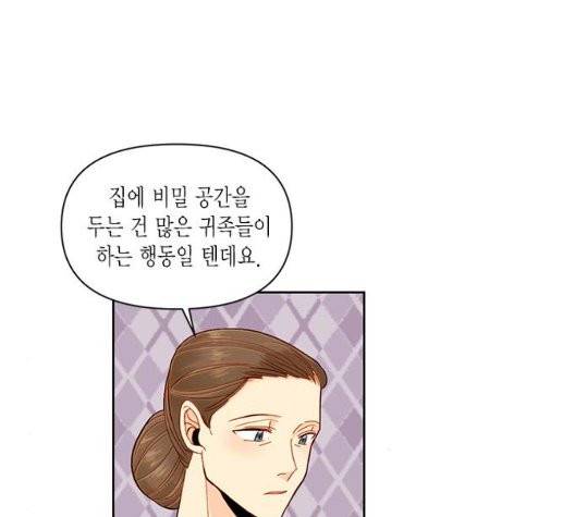 재혼 황후 56화 21