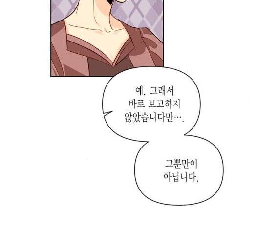 재혼 황후 56화 22