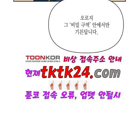 재혼 황후 56화 25